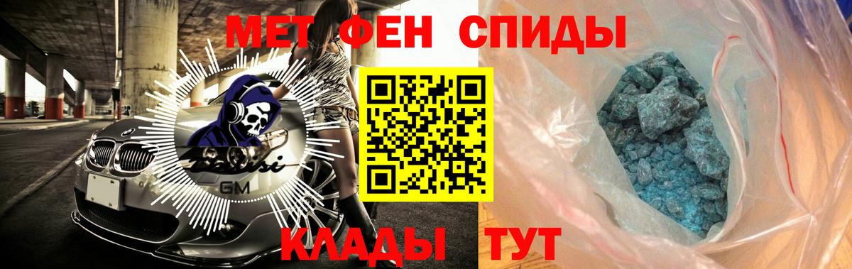 АМФЕТАМИН VHQ  Вход с VPN  Михайловск 