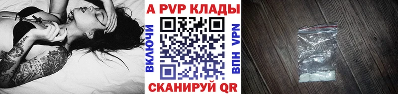 MEGA tor  Михайловск  APVP кристаллы 