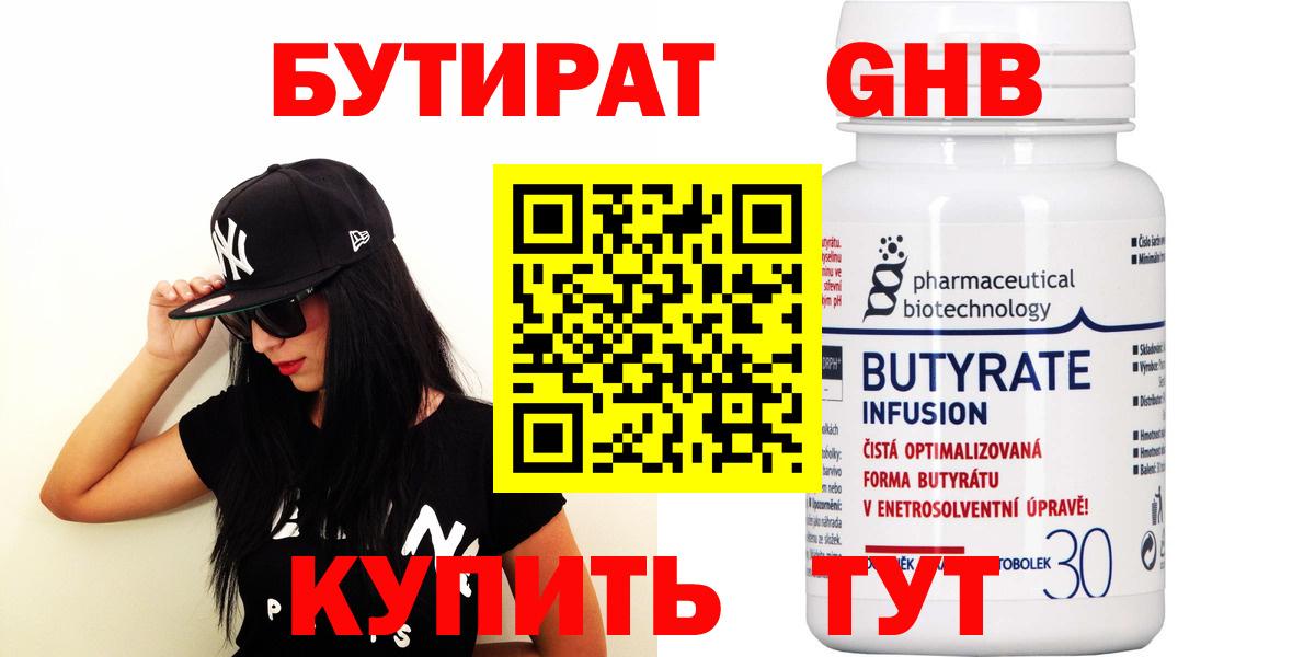 БУТИРАТ оксана  БУТИРАТ  Михайловск  Вход с VPN 