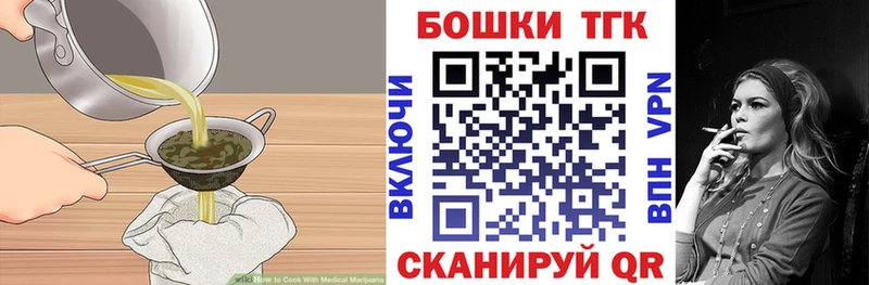 Еда ТГК конопля Михайловск