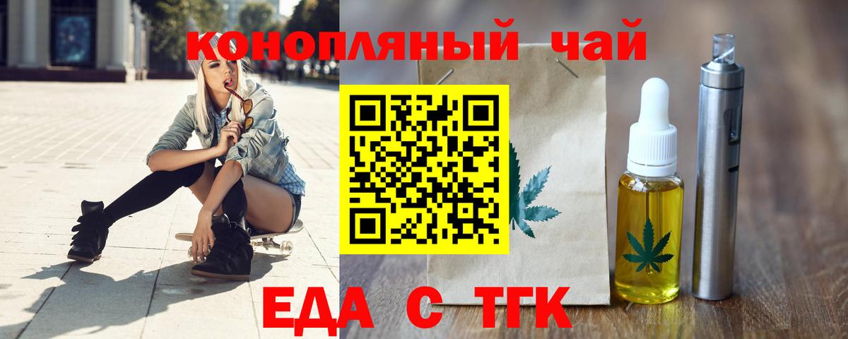 Михайловск  Canna-Cookies конопля  Вход с VPN 
