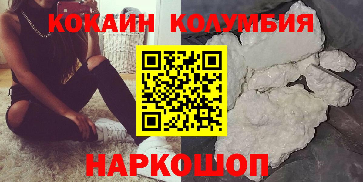 КОКАИН 97% Михайловск