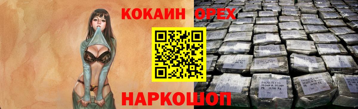Михайловск  наркотики  Вход с VPN  Кокаин 99%  Cocaine 99%  COCAIN 