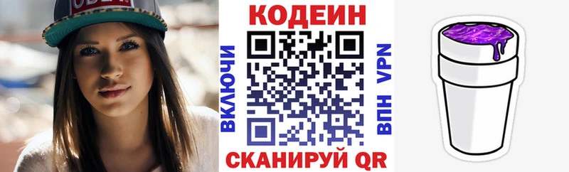 ссылка на мегу ССЫЛКА  Михайловск  Кодеиновый сироп Lean напиток Lean (лин) 