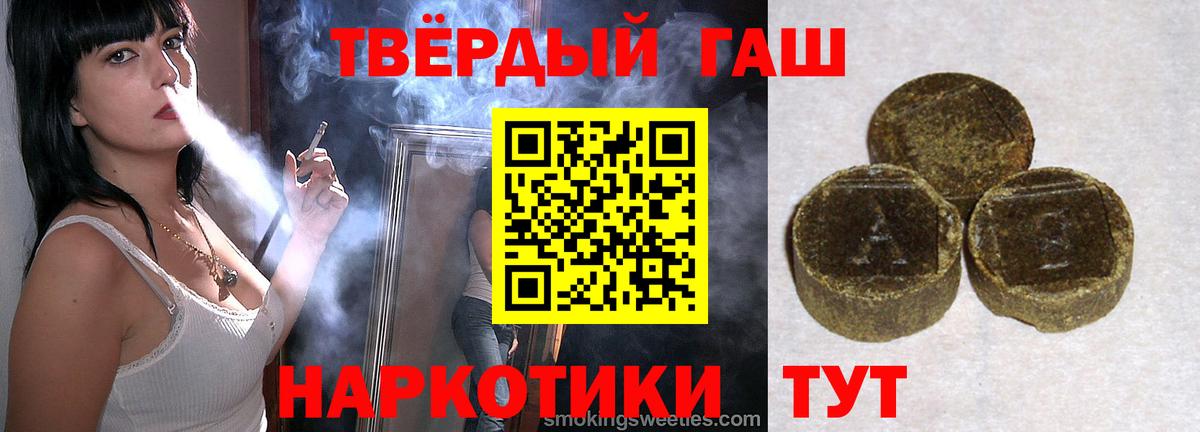 ГАШ  ГАШ 40% ТГК  Вход с VPN  Михайловск  ГАШИШ гашик 