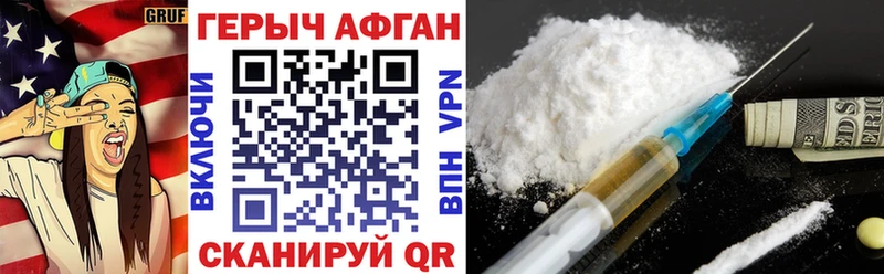 Героин хмурый  купить   Михайловск 
