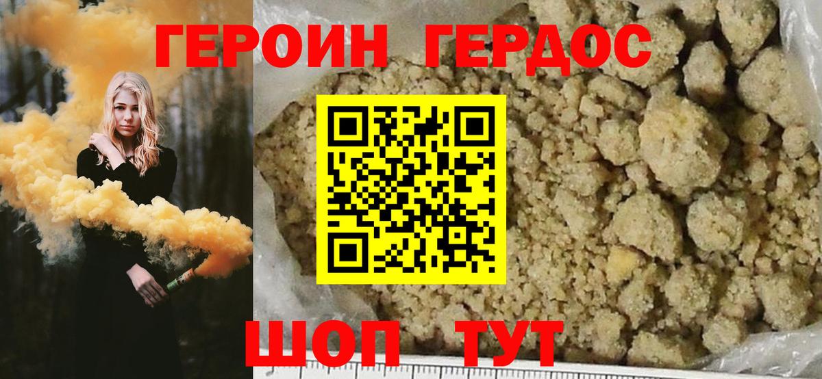 ГЕРОИН гречка  Вход с VPN  Михайловск 