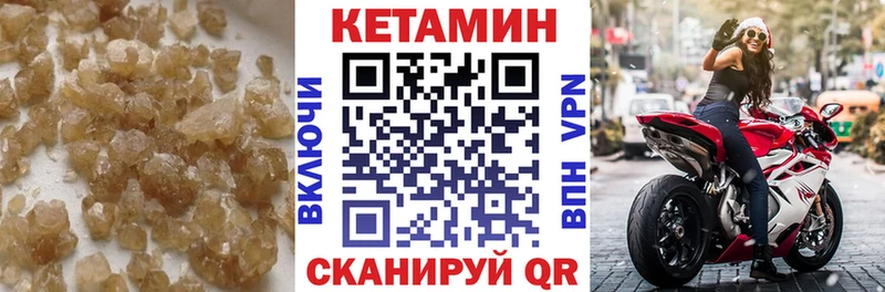 Кетамин VHQ  Михайловск 