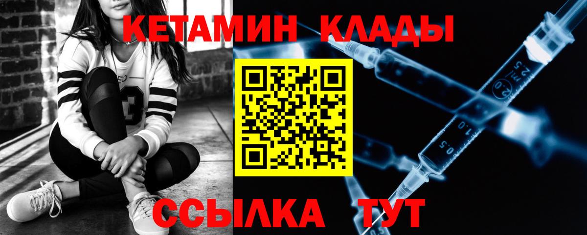 Михайловск  КЕТАМИН ketamine  OMG ССЫЛКА  Вход с VPN 
