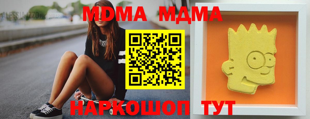 MDMA crystal  МДМА кристаллы  Михайловск  Вход с VPN 