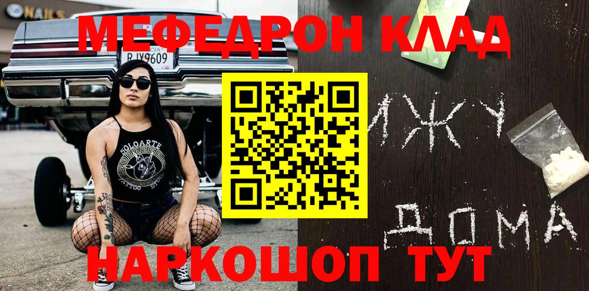 Меф кристаллы Михайловск