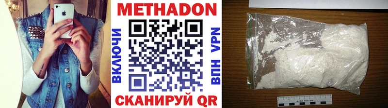 МЕТАДОН кристалл  mega ссылка  Михайловск 