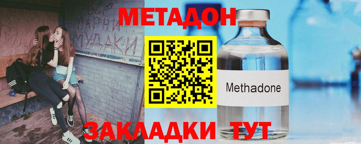 Михайловск  Метадон мёд  Вход с VPN  Метадон methadone 