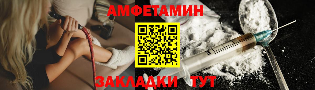 Михайловск  МЕТАМФЕТАМИН пудра  Вход с VPN 