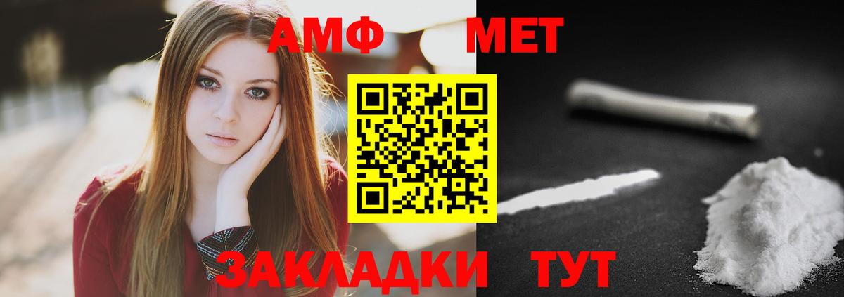 Метамфетамин пудра Михайловск