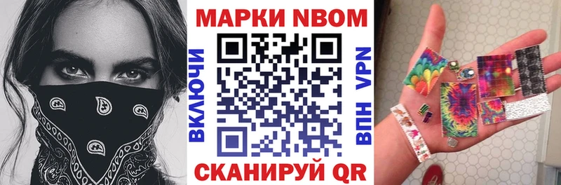 купить наркотики цена  Михайловск  Марки N-bome 1,8мг 