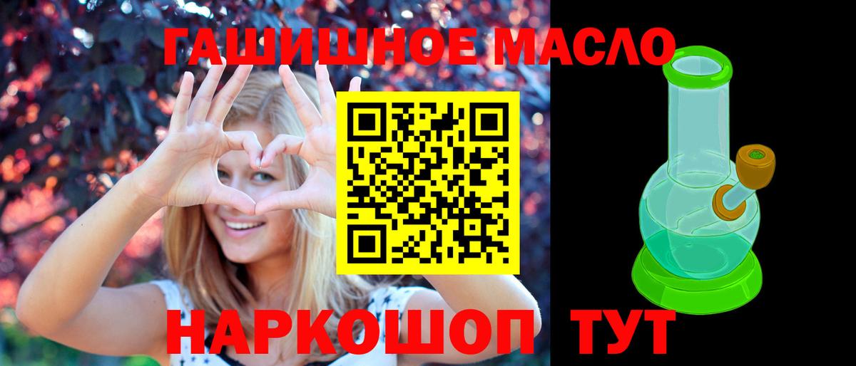 Дистиллят ТГК THC oil  Вход с VPN  Дистиллят ТГК вейп  Михайловск 